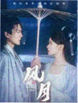 日剧《东京夜航线》剧集封面
