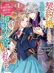漫画改编剧《墨色浮世绘》封面